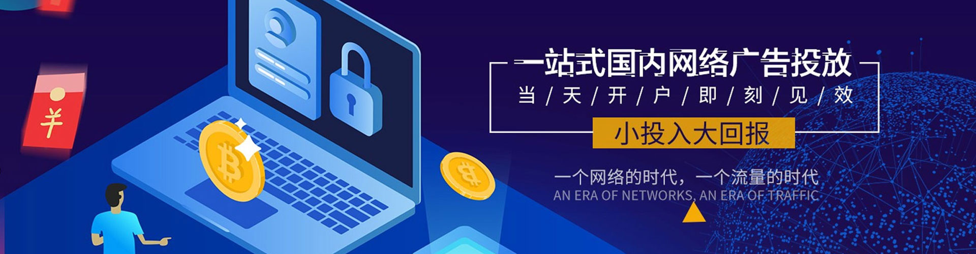 西沙网络推广开户