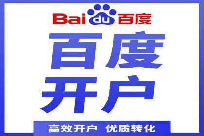 百度推广费用对比，不同地区广告价格